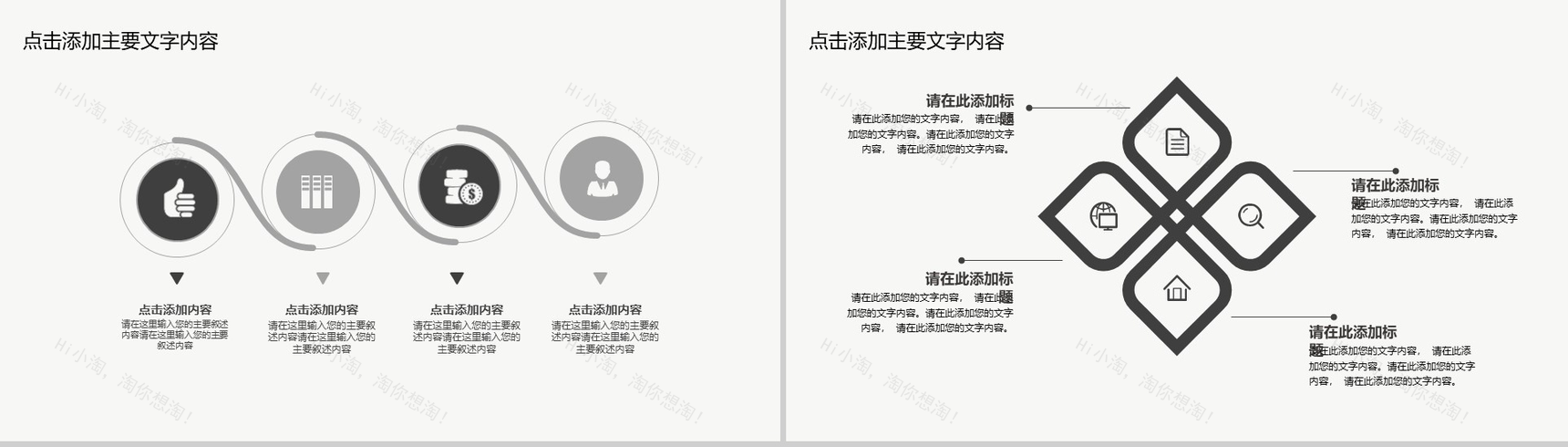 大气科技智能区块链技术投资座谈会PPT模板-9