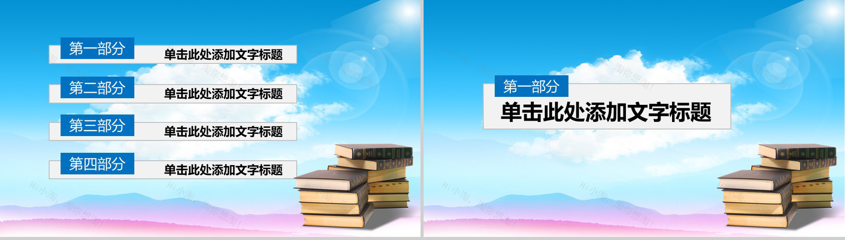 蓝色微粒体知识竞赛主题PPT模板-2