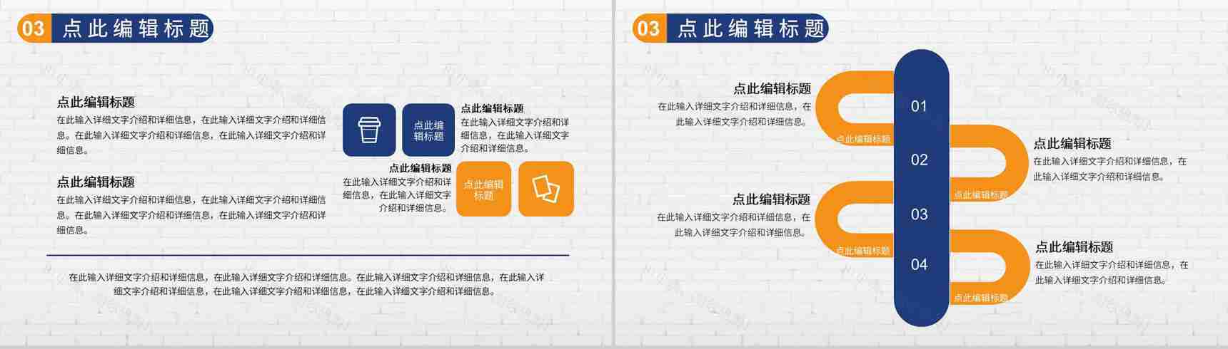 土木工程建筑项目设计方案汇报工程项目规划总结PPT模板-7