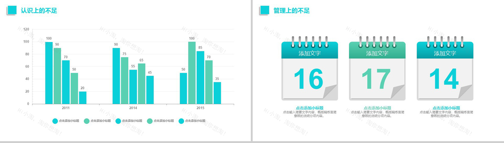 小清新宠物医院工作汇报PPT模板-11