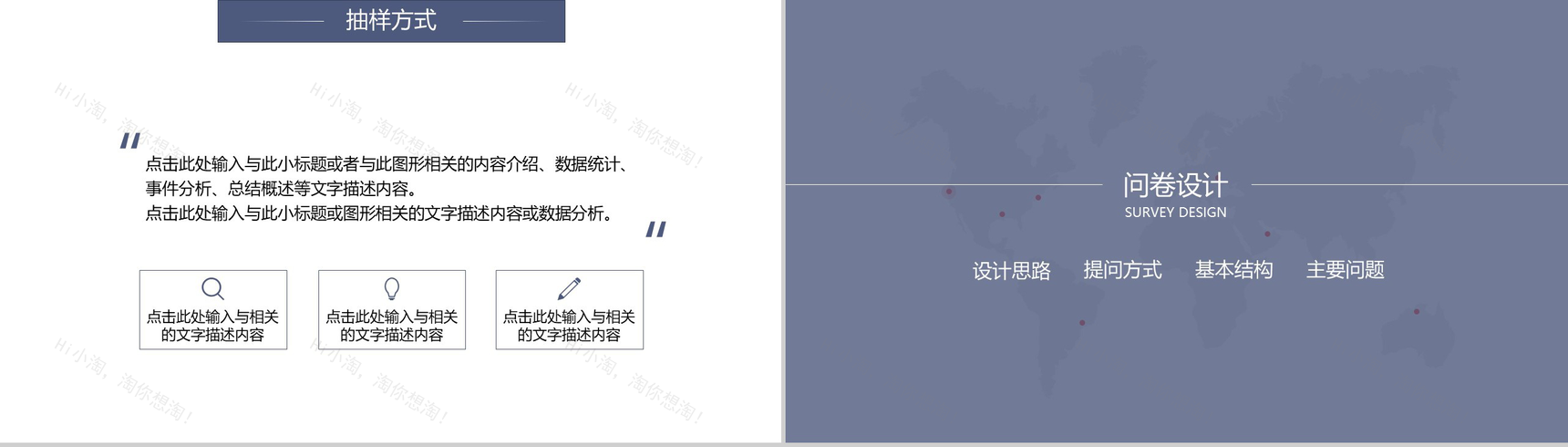 灰色简洁商务建材市场分析调查报告PPT模板-6