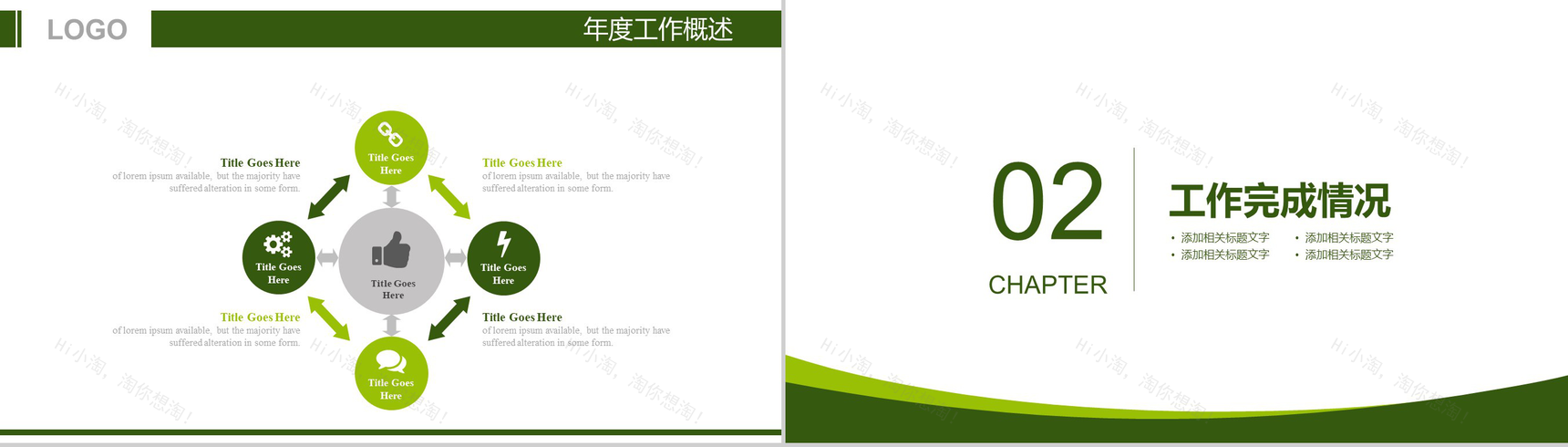 简约体育运动高尔夫比赛PPT模板-5