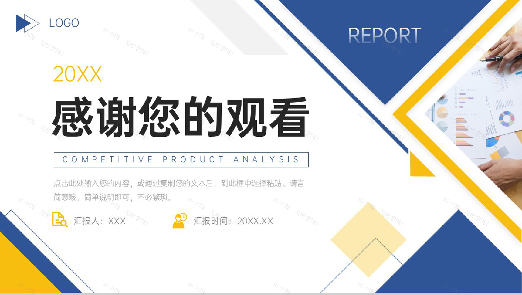 简洁竞品对比分析行业品牌竞争策略培训PPT模板-11
