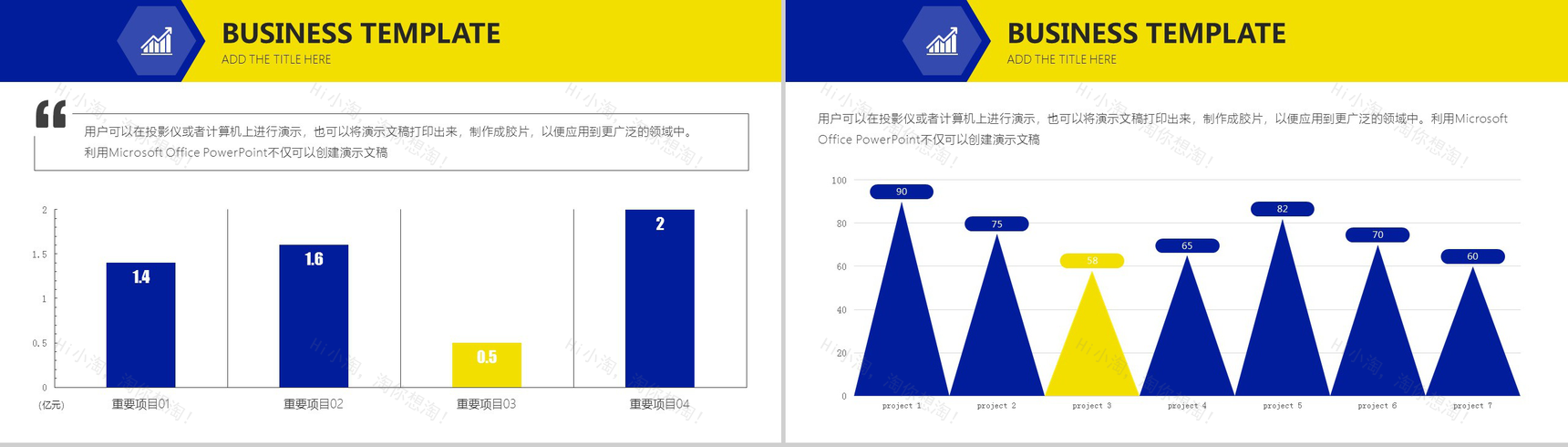 高端商务企业介绍年终汇报PPT模板-9