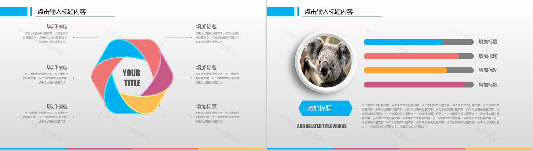 商务简约大气个人总结新年工作计划PPT模板-5