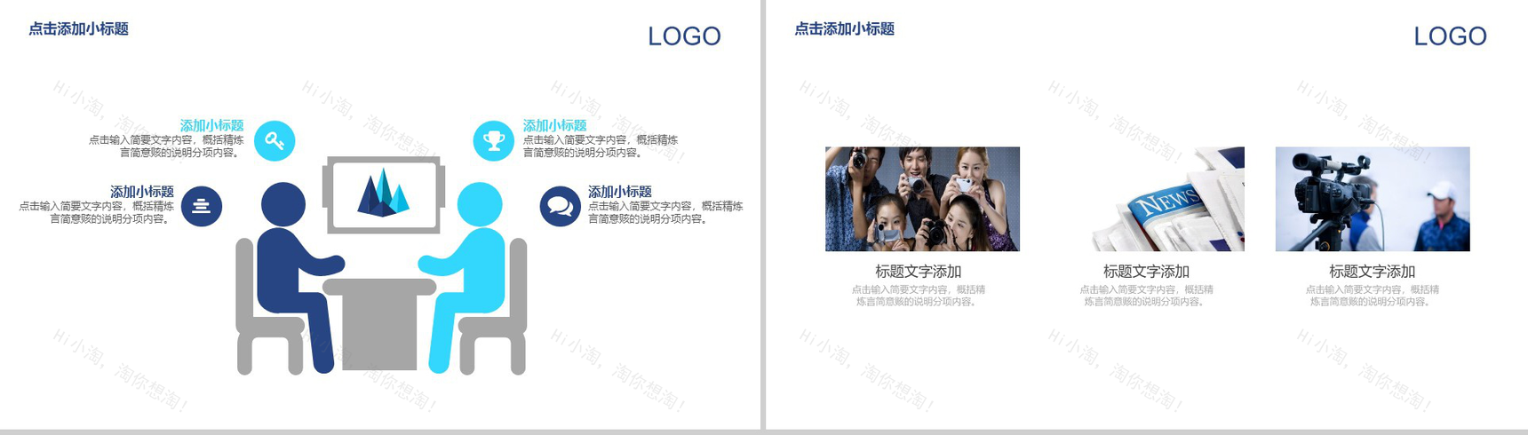 淡雅水墨新闻行业工作总结报告PPT模板-14