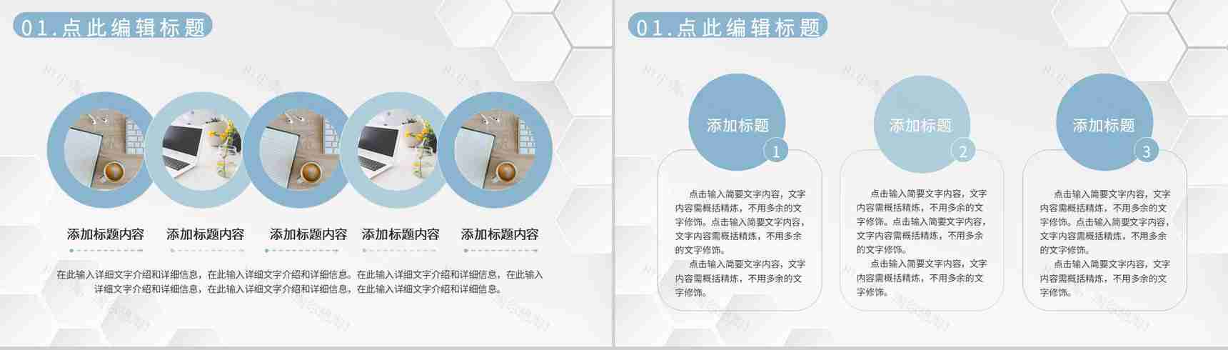 简约公司各部门晨会工作汇报早会流程内容记录PPT模板-3