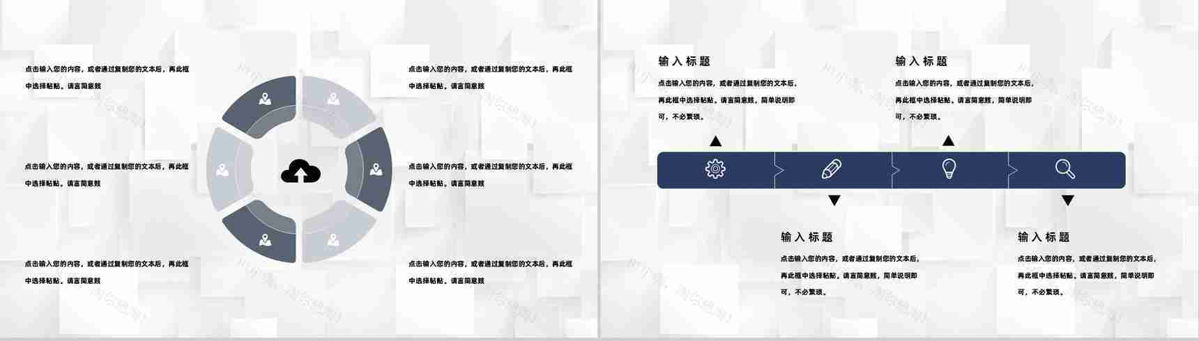 学校班主任教务主任班级工作总结教学管理规范通用PPT模板-5