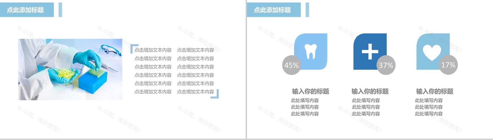 简约医疗机构工作报告述职总结PPT模板-6