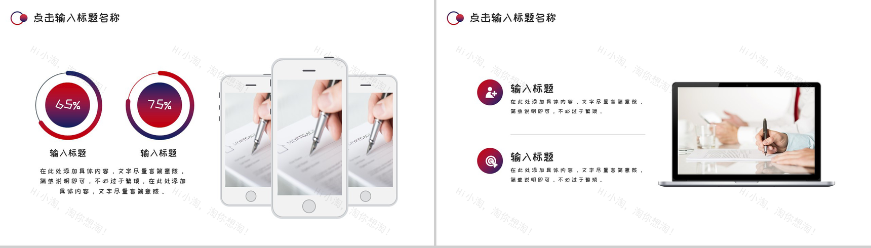 白色简约线条设计个人工作总结汇报PPT模板-12