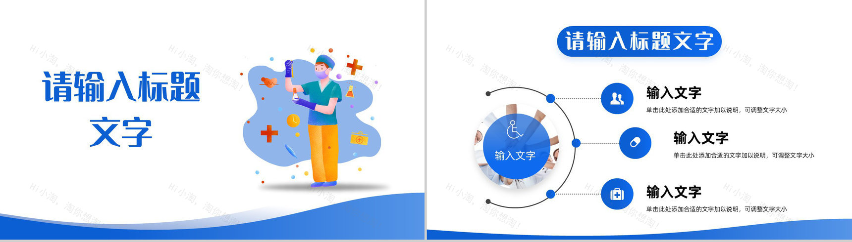 医疗医学行业医护人员月度工作情况总结汇报护理查房通用PPT模板-8