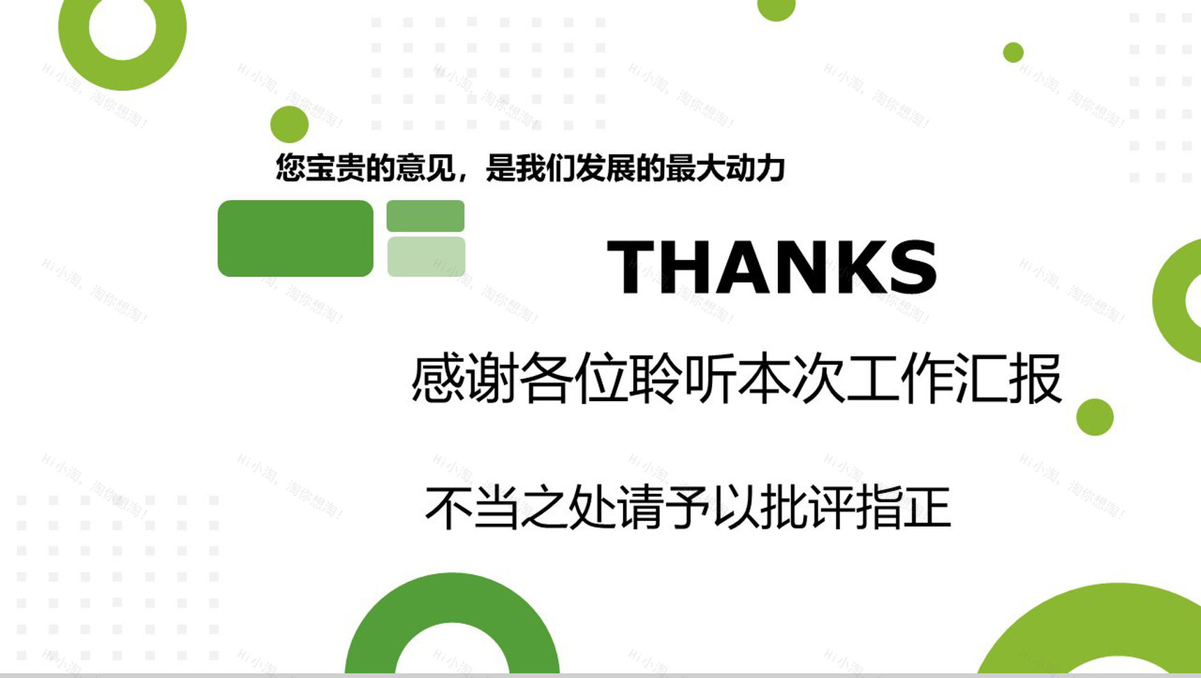 创意简约物电学院团委学生会年度工作总结PPT模板-10