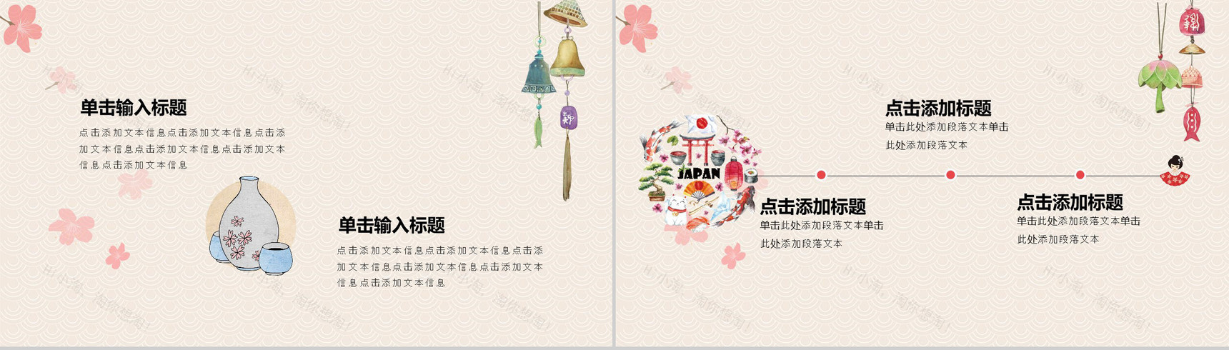 彩色日系文艺风工作汇报通用PPT模板-9