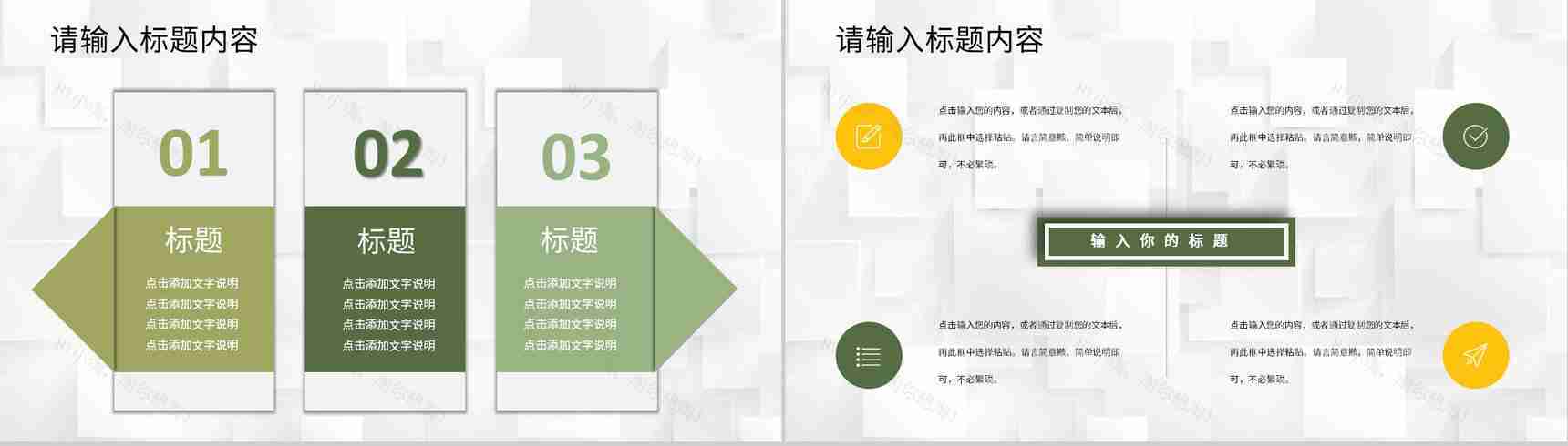 年度教育教学工作汇报幼儿园学前班老师期末总结PPT模板-7