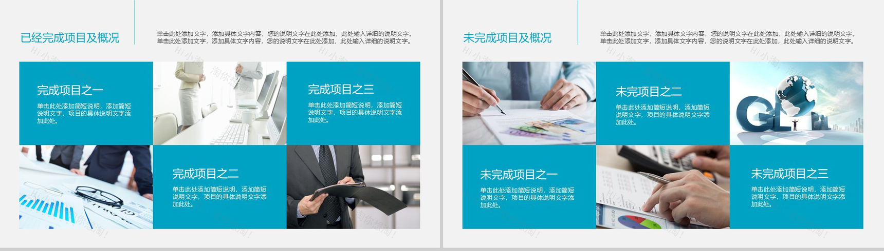 蓝色精美商务风个人工作总结汇报PPT模板-6