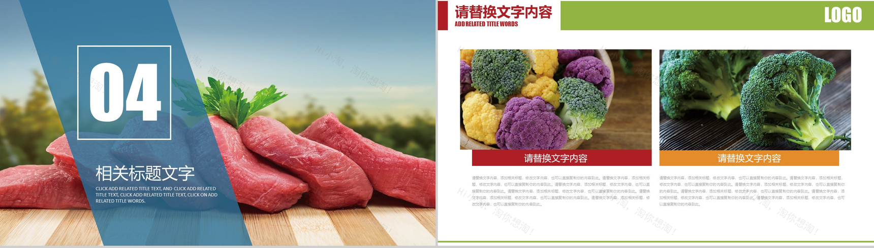 绿色蔬菜食品安全检查报告汇报PPT模板-11