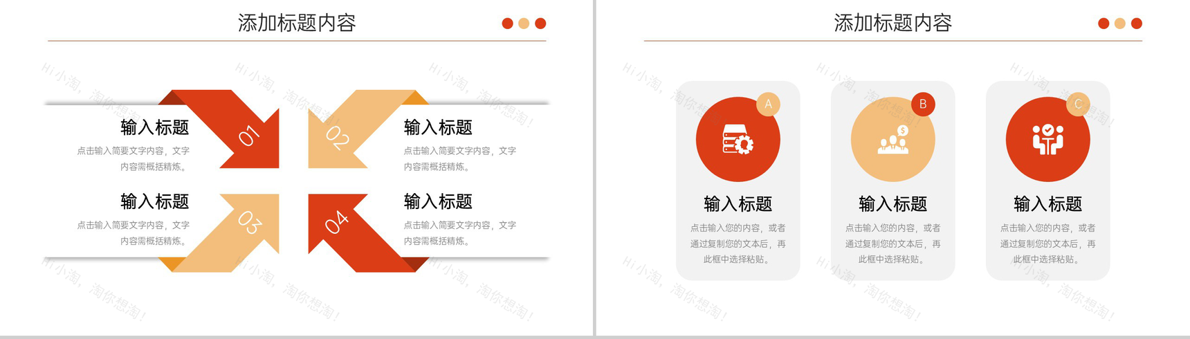 商务企业财务月报采购工作总结汇报PPT模板-5