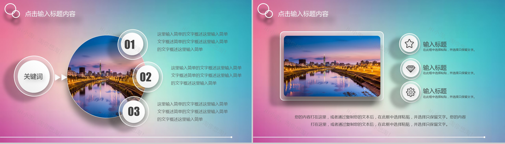 蓝粉色唯美工作总结汇报PPT模板-9