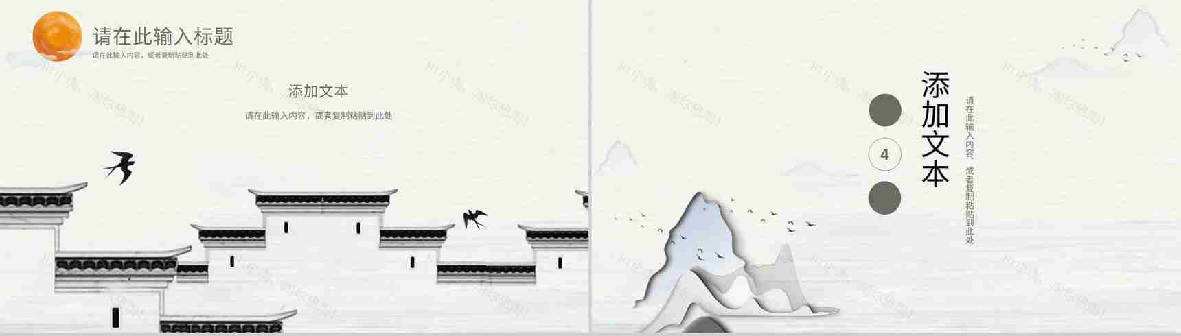 简约国潮风工作汇报创意卡通中国风工作总结传统节日通用PPT模板-10