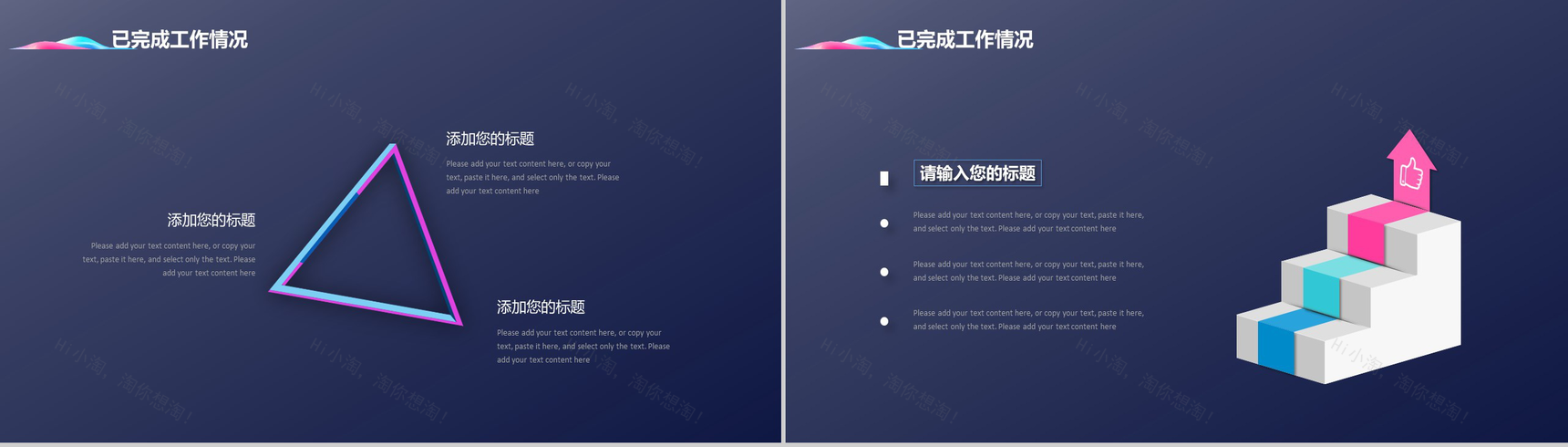 创意震撼大气区块链工作总结汇报PPT模板-9