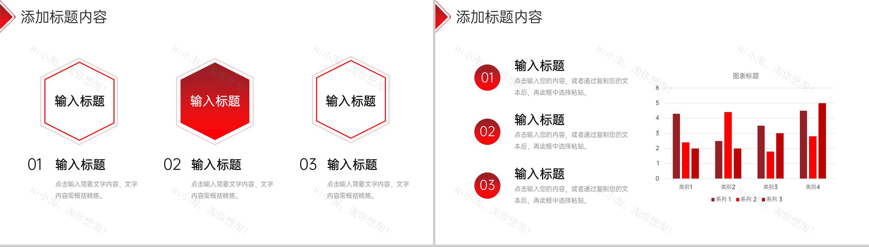 红色简洁财务报表审计工作总结汇报PPT模板-4