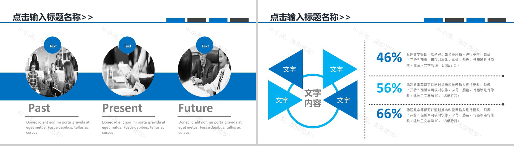蓝色商务时间管理策划方案工作汇报PPT模板-4