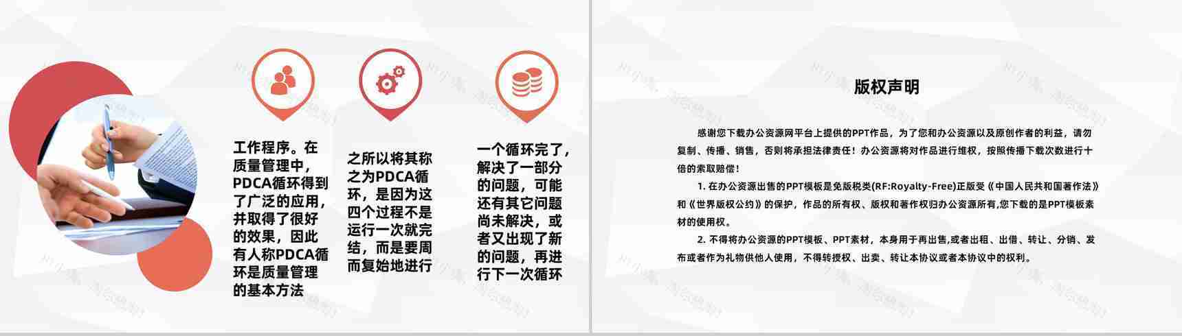 项目质量管理体系品管圈案例分析汇报PDCA质量管理培训PPT模板-8