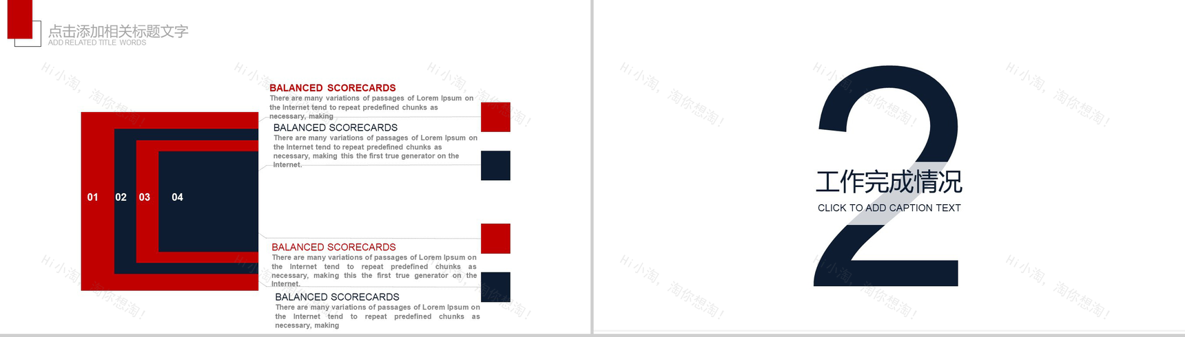 高端大气航空运输行业物流运输汇报PPT模板-5
