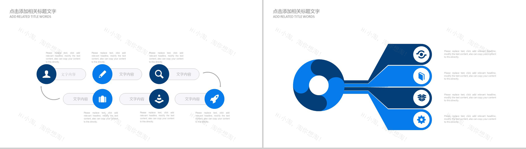 2019航空公司工作总结PPT模板-11