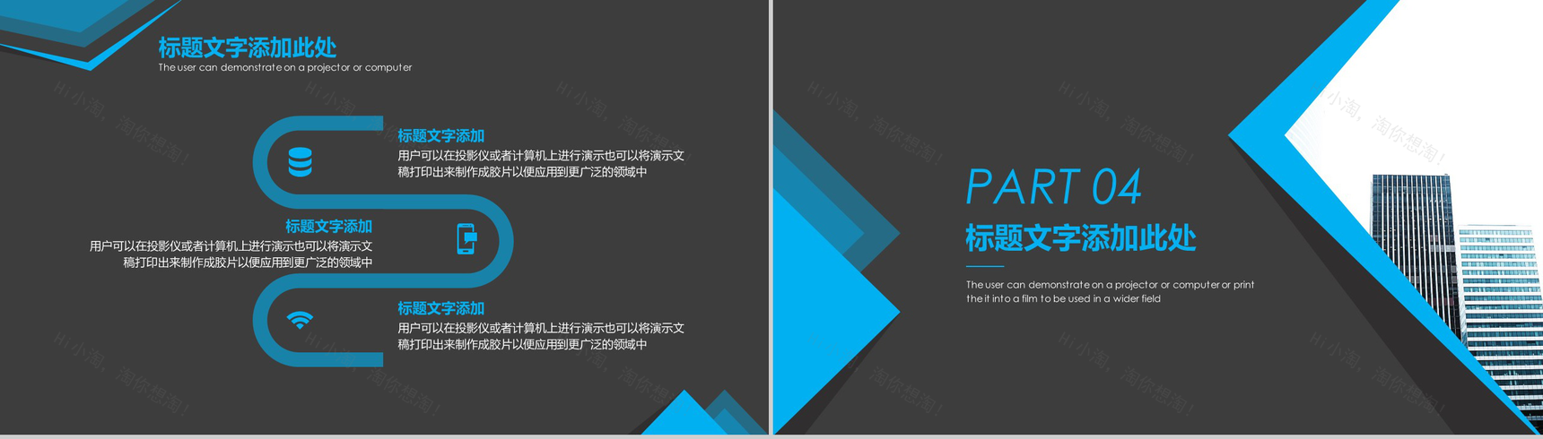 大气商务城市规划建设工作汇报总结PPT模板-10