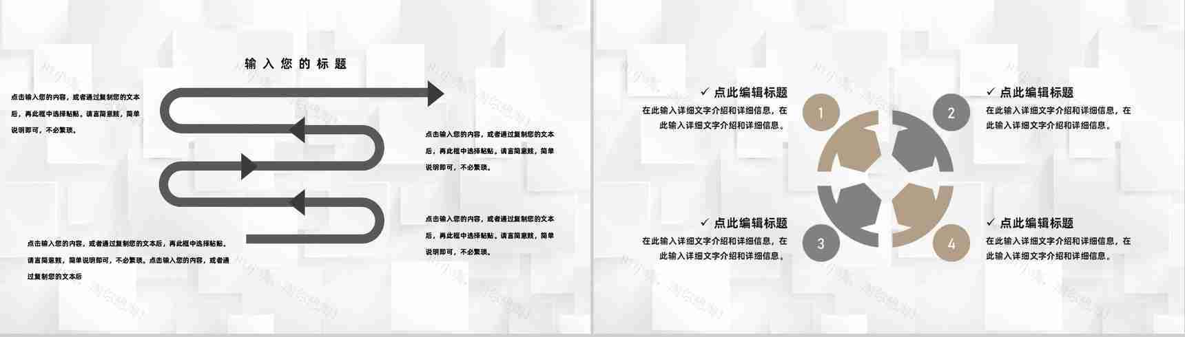 学校内部职工日常工作总结汇报中小学大学通用PPT模板-5