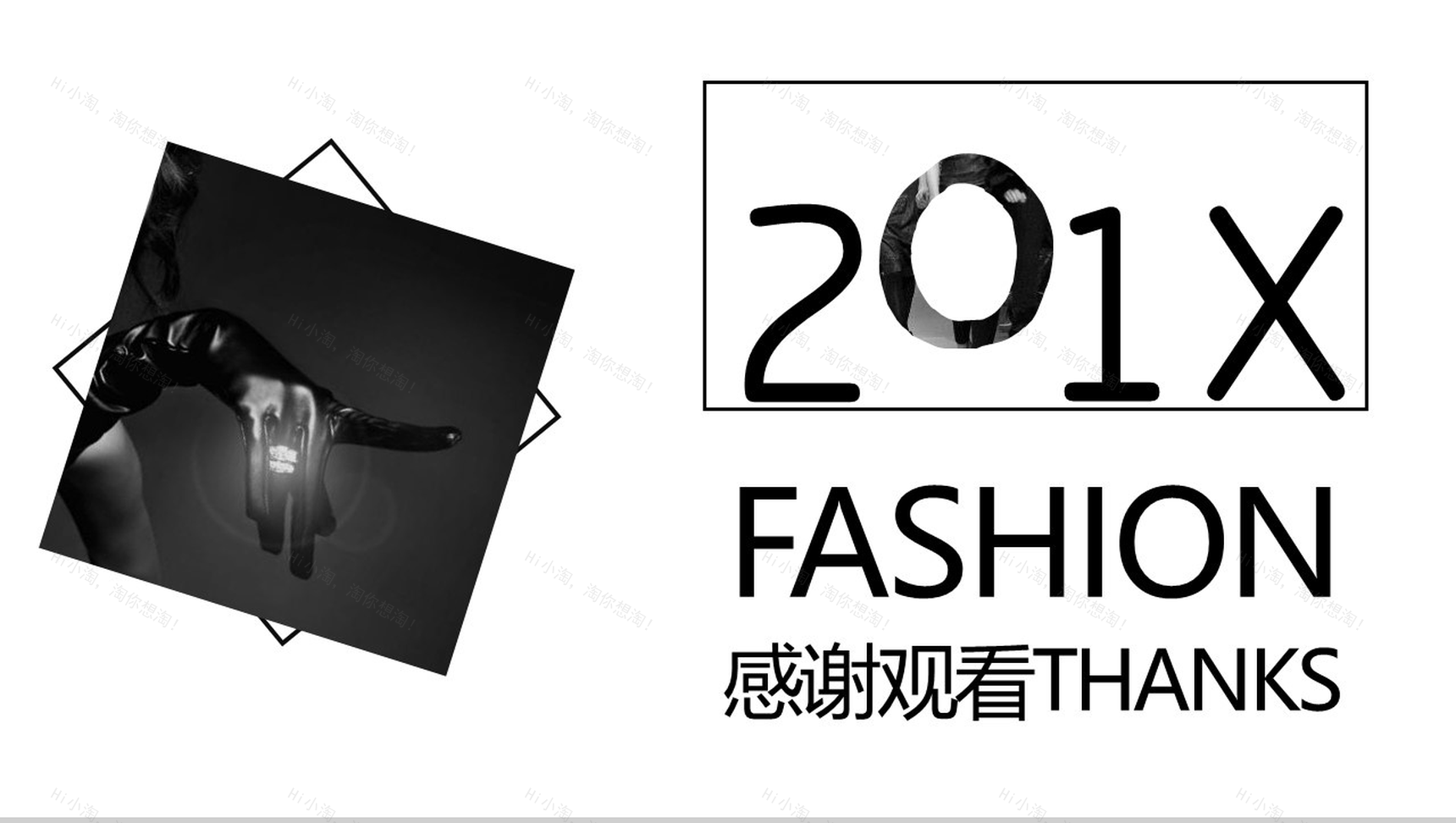 欧美大气杂志风201X时尚品牌宣传PPT模板-13