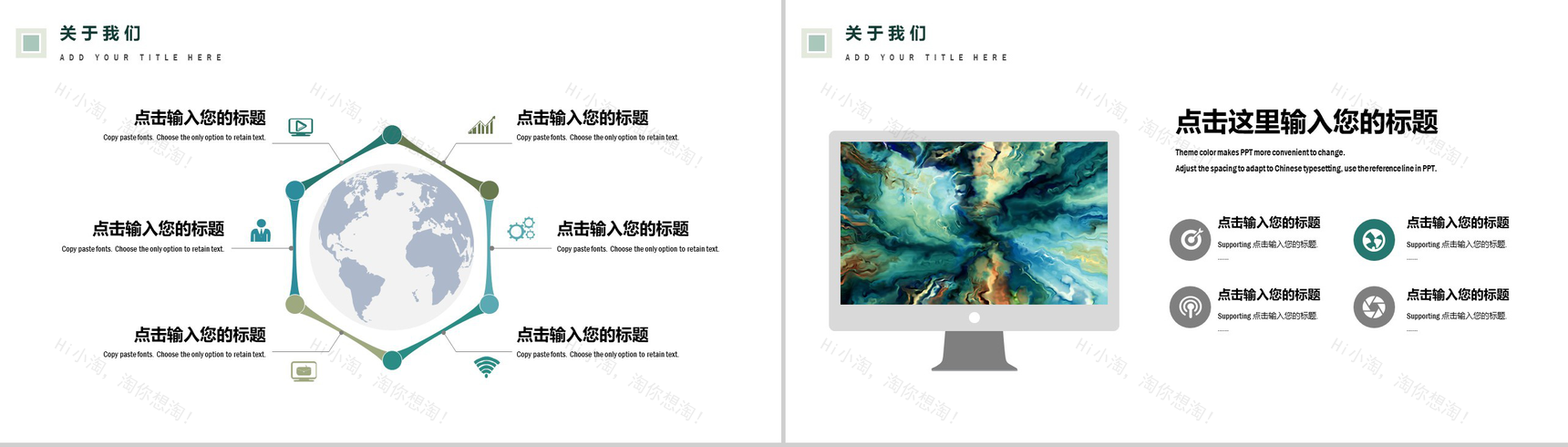 绿色油画风商务项目介绍通用PPT模板-4