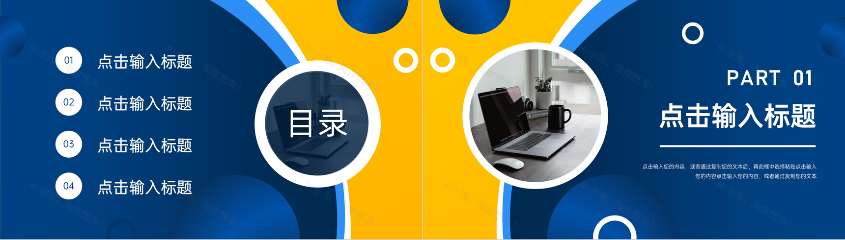 高级商务项目运营报告品牌数据分析PPT模板-2