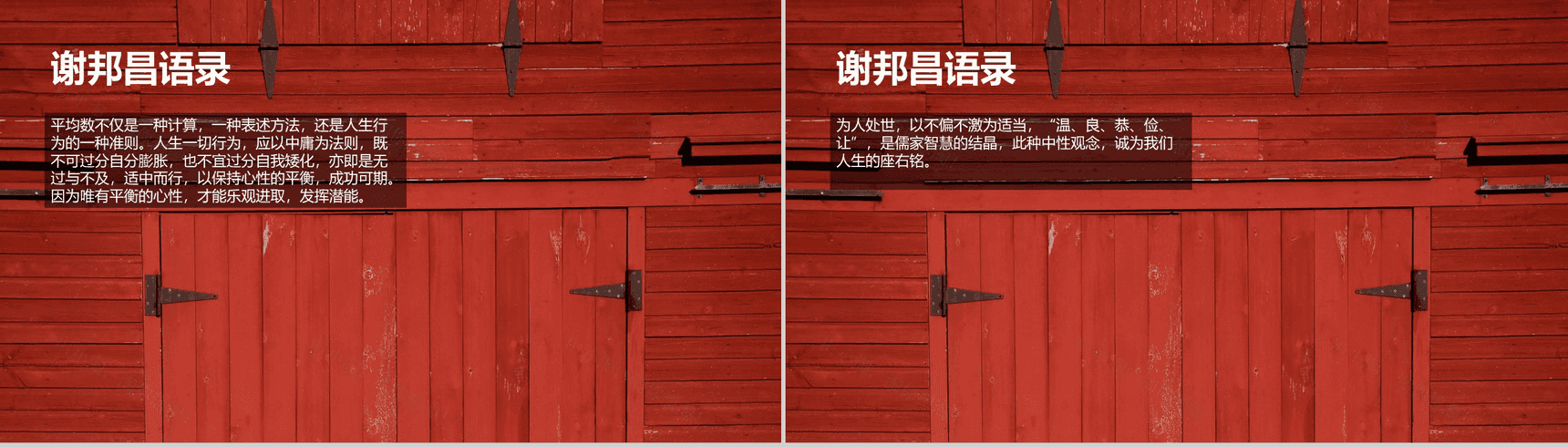 木板背景市场调查数据分析课件汇报PPT模板-23