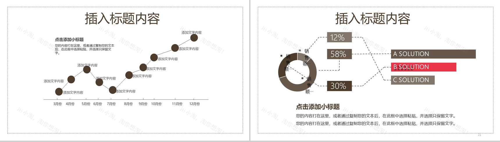 匠人精神专题活动宣传年终工作总结PPT模板-11