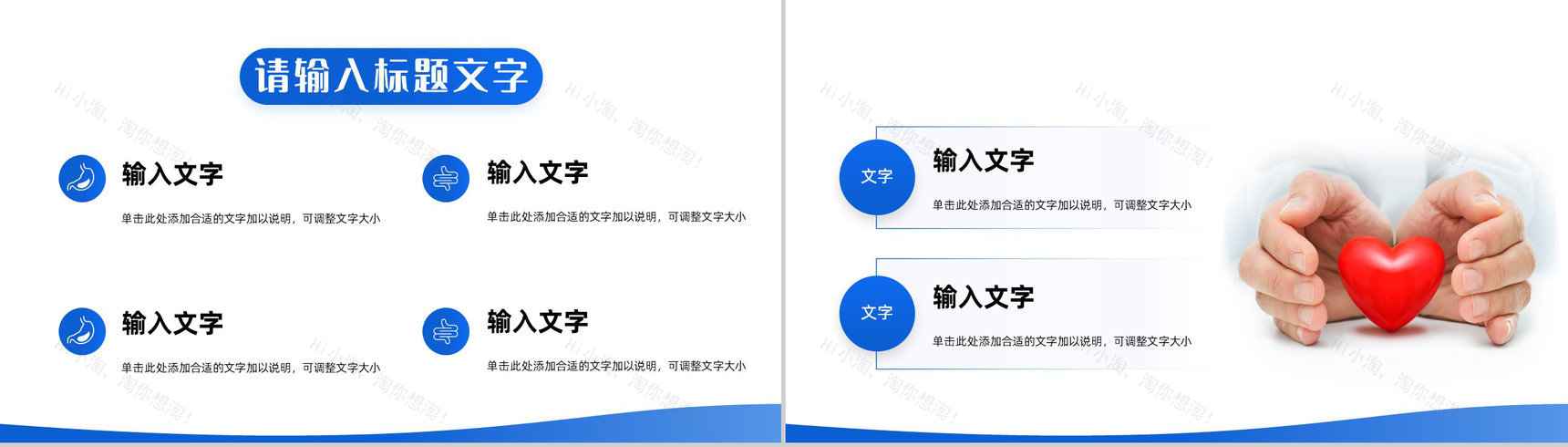 医疗医学行业医护人员月度工作情况总结汇报护理查房通用PPT模板-7