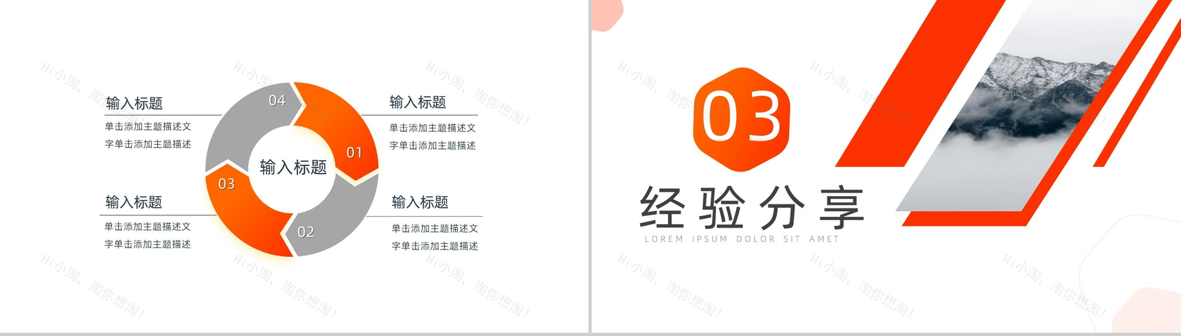 简约大气框架完整商务总结计划PPT模板-6