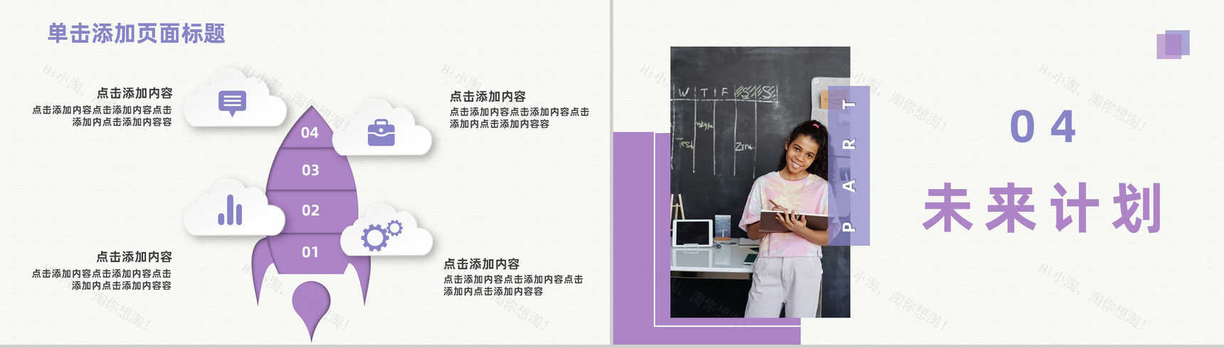 简约学校教育教学工作汇报总结年度教学成果汇报总结PPT模板-8