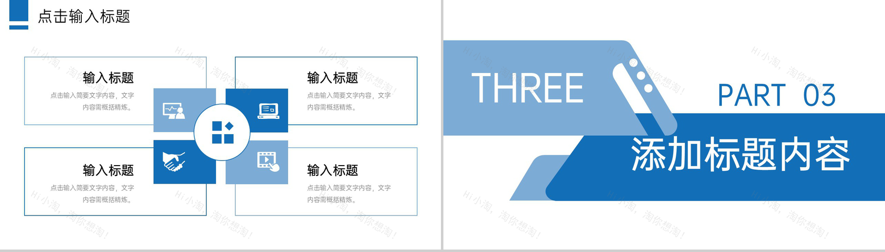 商务风公司早会总结项目计划汇报PPT模板-6