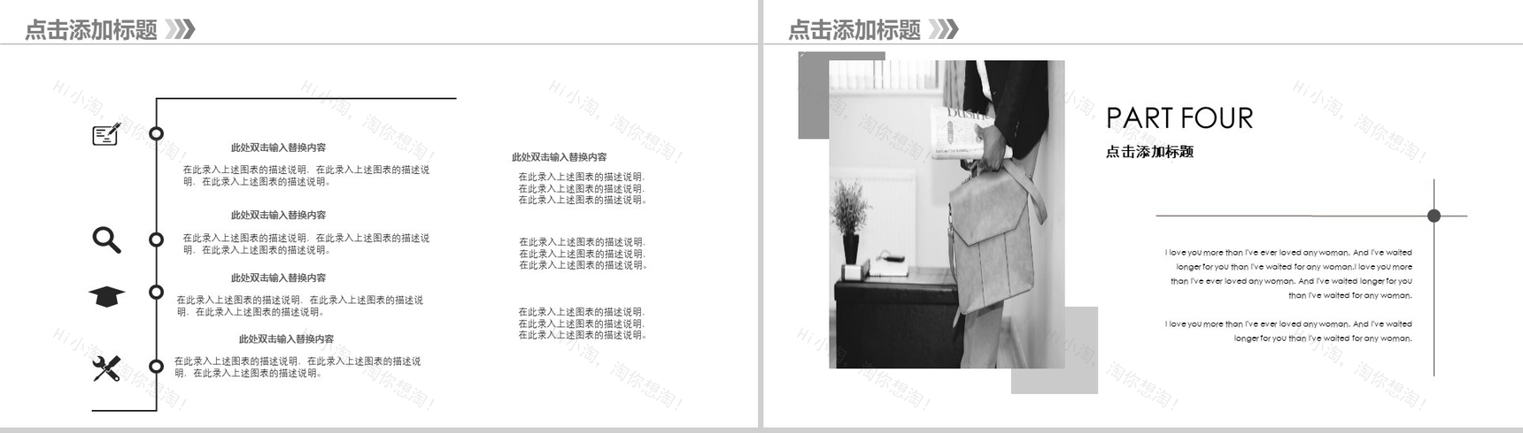 复古简约商务时尚服装品牌宣讲汇报总结PPT模板-6