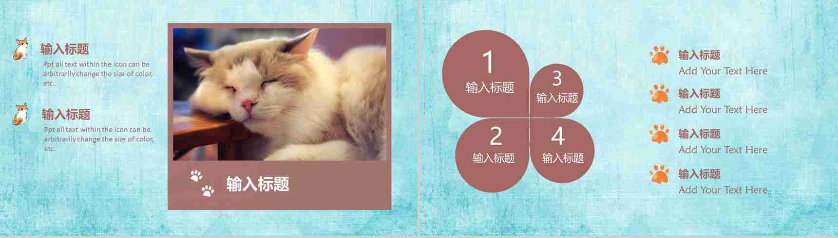 可爱动物宠物保护行业PPT模板-3