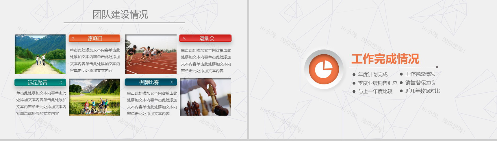 微立体多边形多彩实习述职报告年终总结暨新年计划PPT模板-7