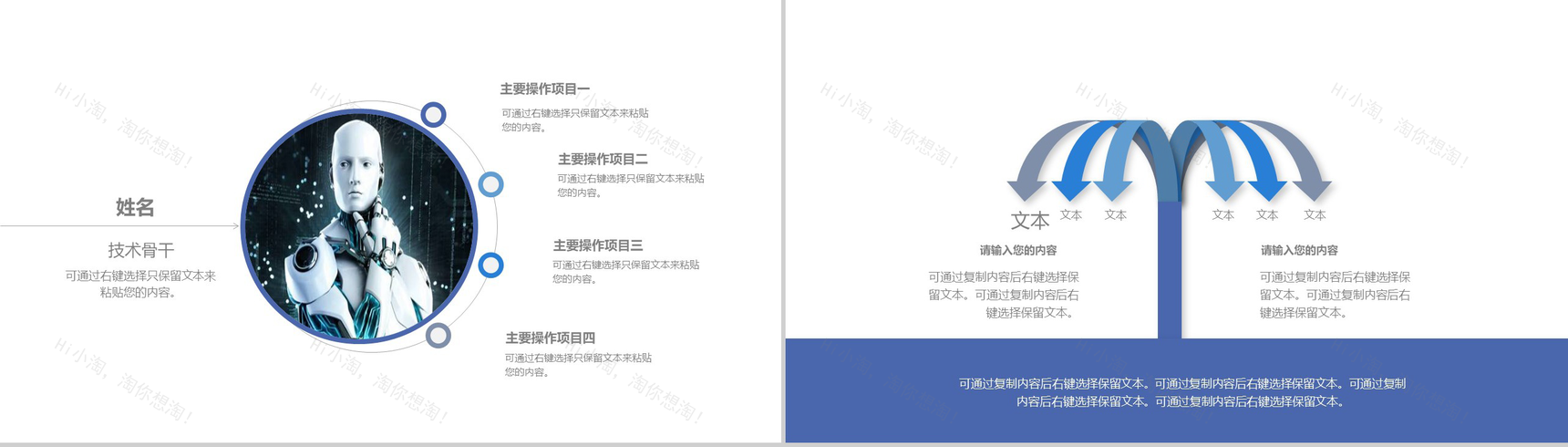 蓝色大气唯美科技风人工智能产品介绍年终汇报总结PPT模板-7