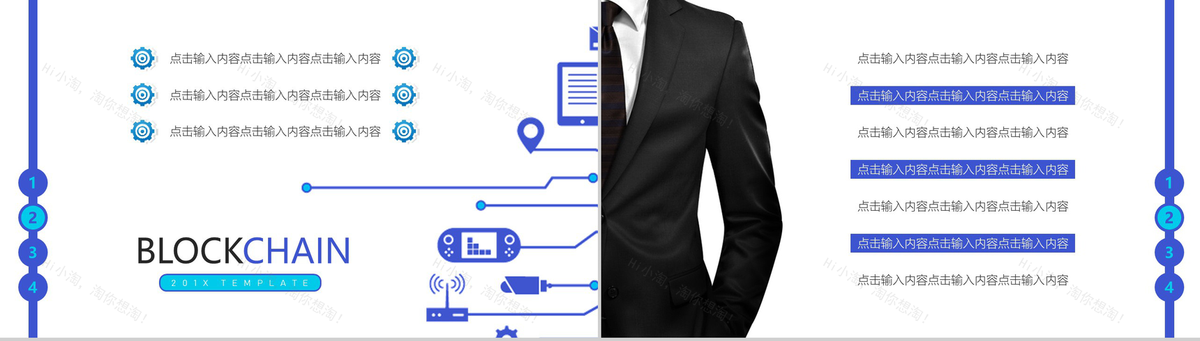 区块链起源发展未来前景PPT模板-7