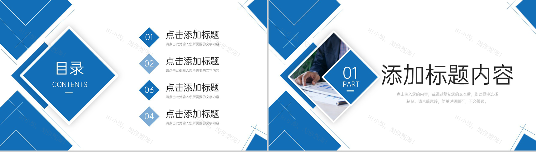 商务风公司销售部门周报数据分析工作汇报PPT模板-2