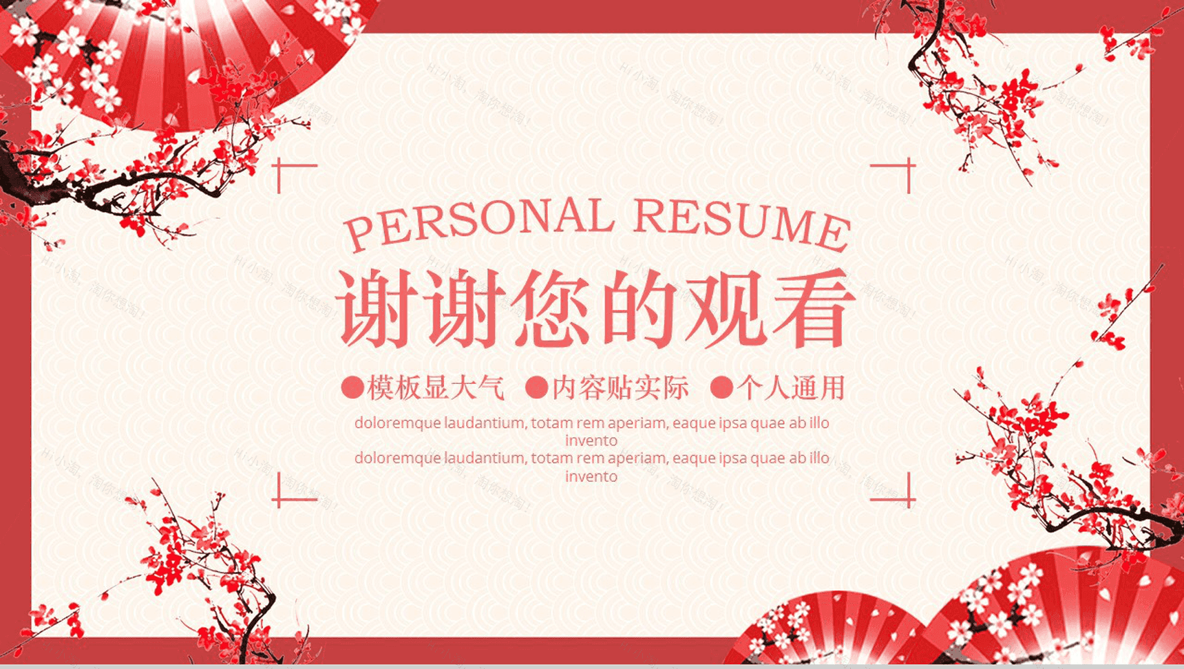 大气唯美小清新文艺个人实习转正述职报告总结PPT模板-13