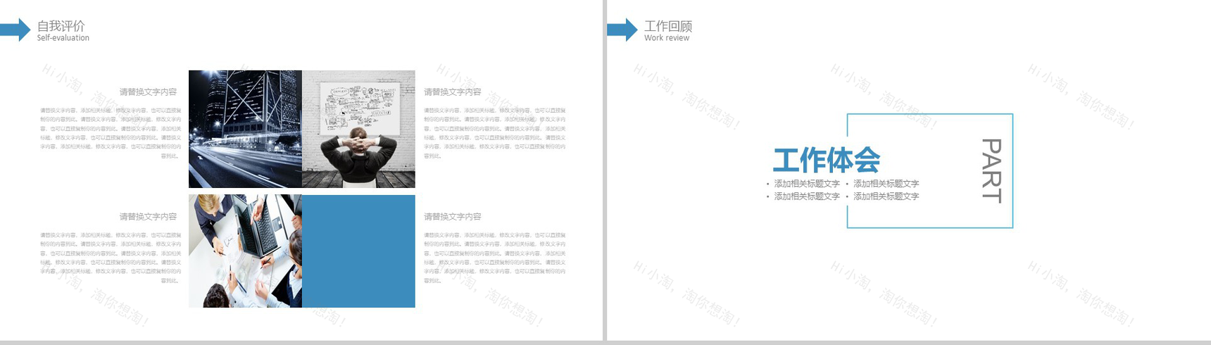 财务规划PPT模版-7