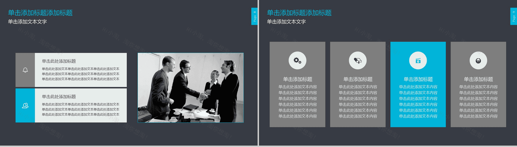 欧美商务风20XX年终总结汇报PPT模板-5