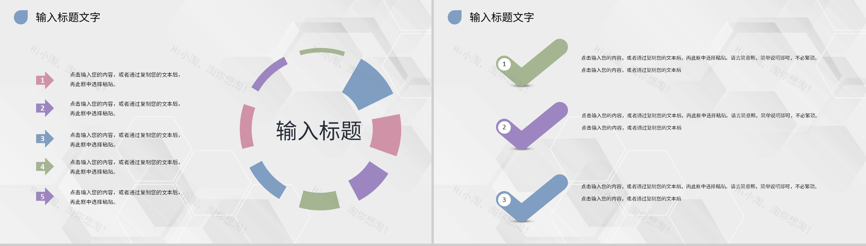 商务企业人力资源行政管理工作发展规划总结体会PPT模板-9